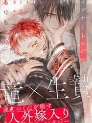 灵契漫画契约篇封面