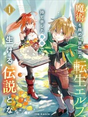 灵契漫画终章封面